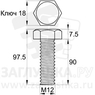 DIN933-M12x90